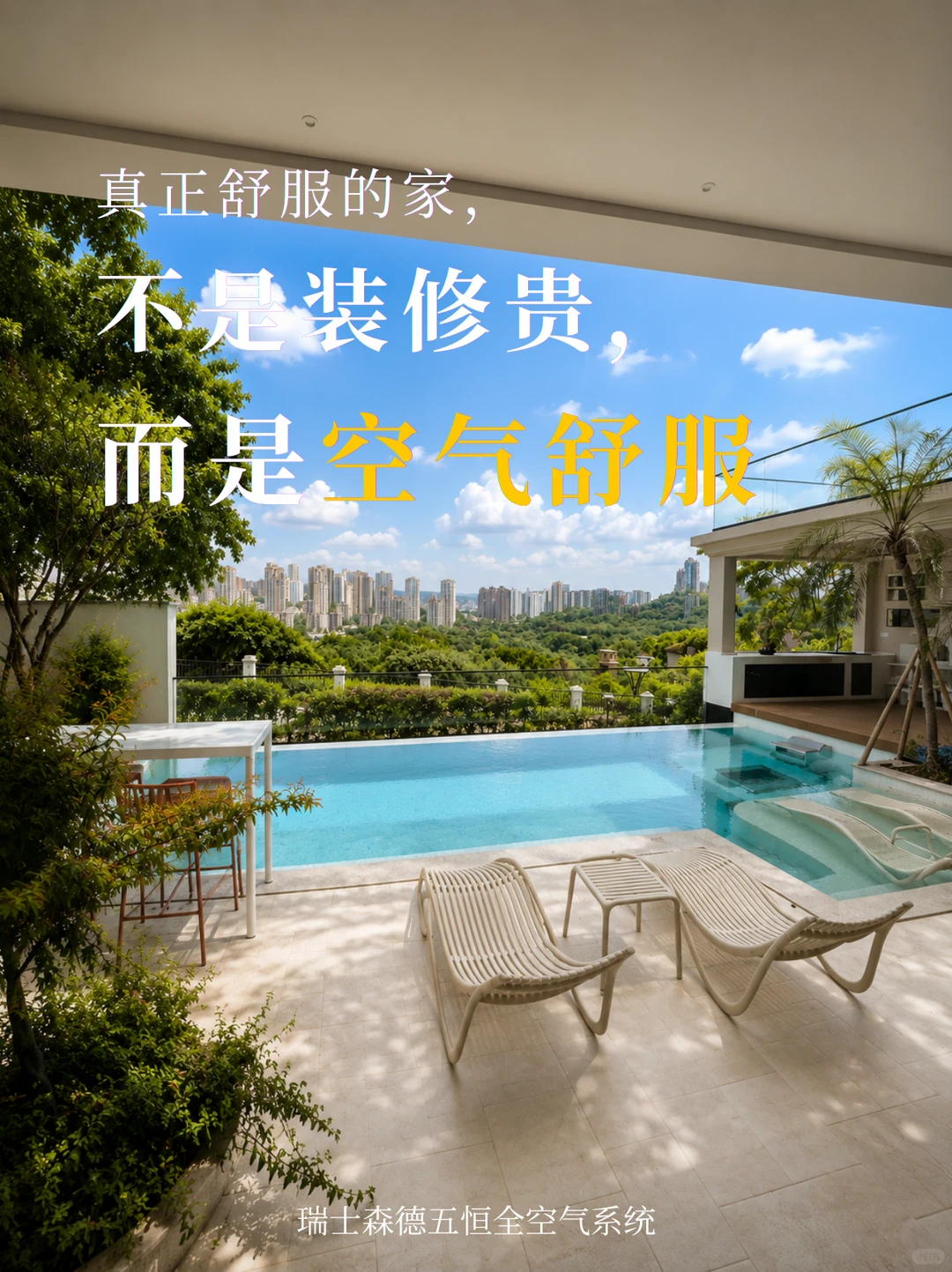 吉安告别“装得贵”，真舒服的家