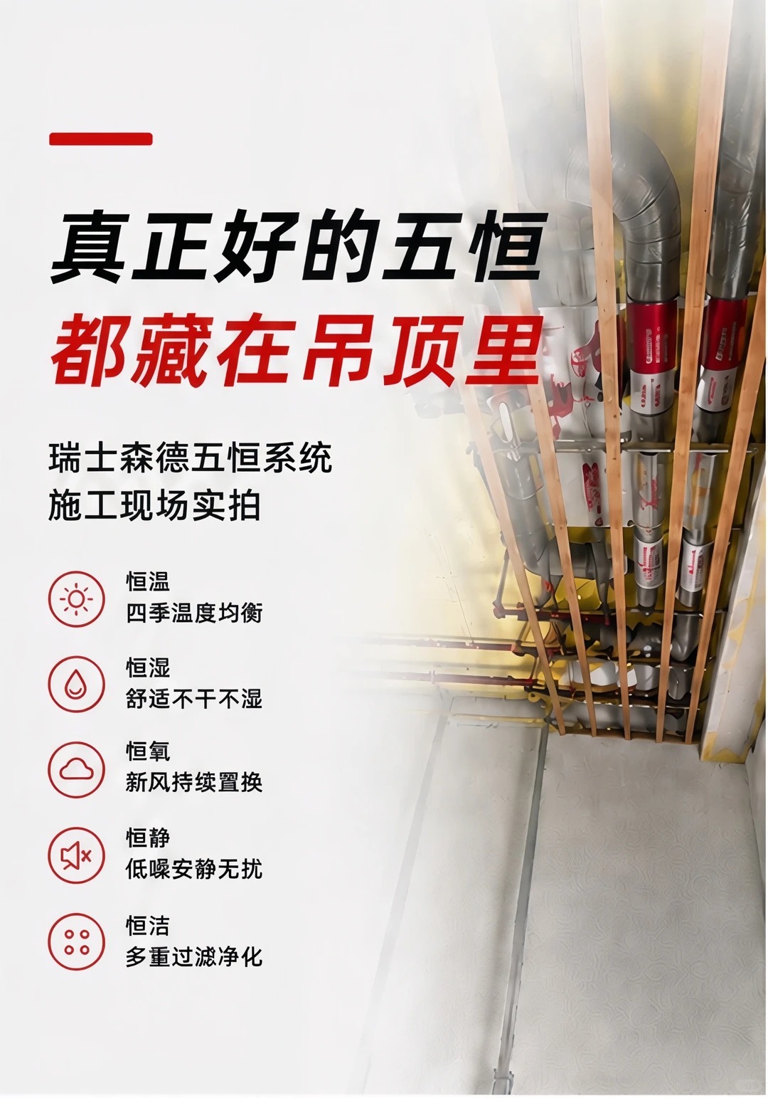 吉安别墅装五恒，三分靠设备，七分靠安装