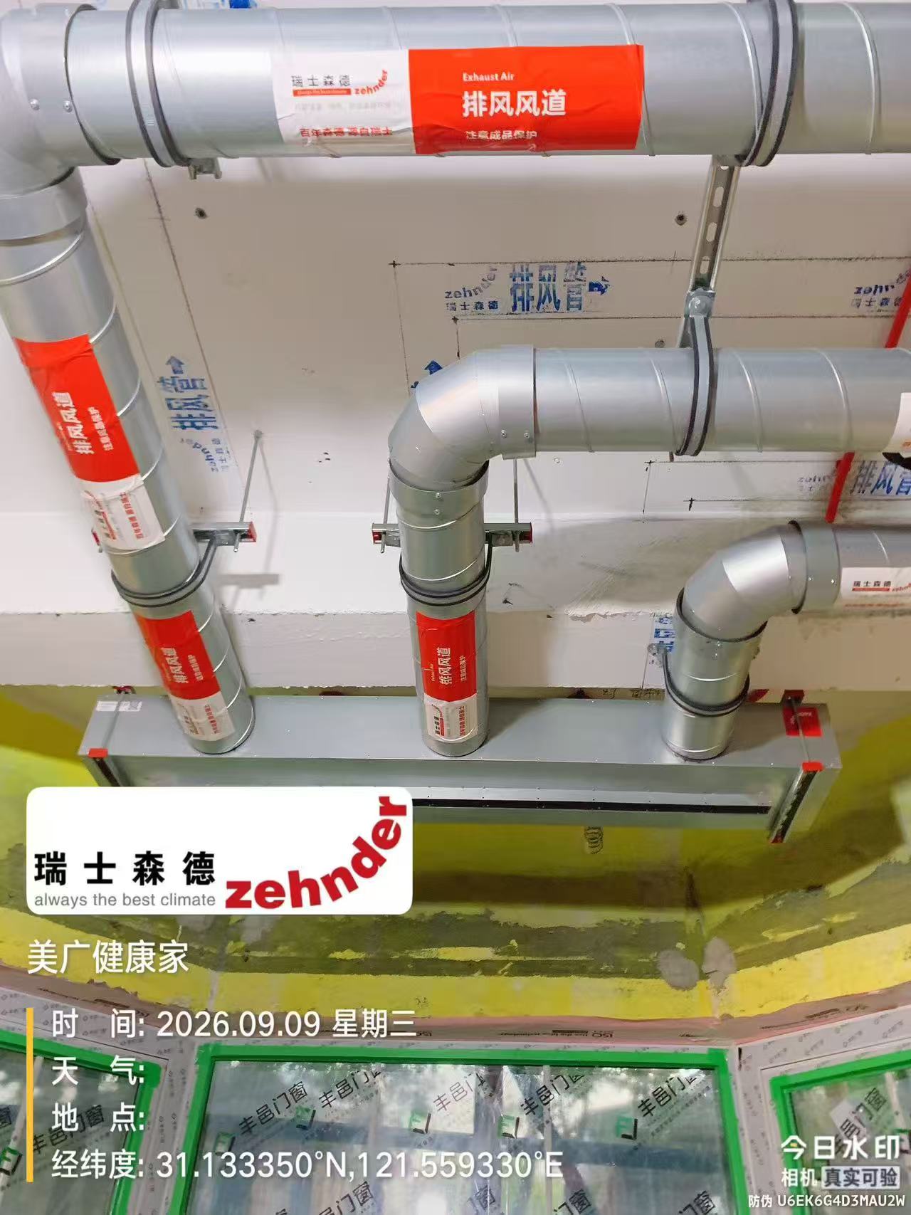 吉安上海绿宝园五恒系统施工进度：分风箱与送风管安装